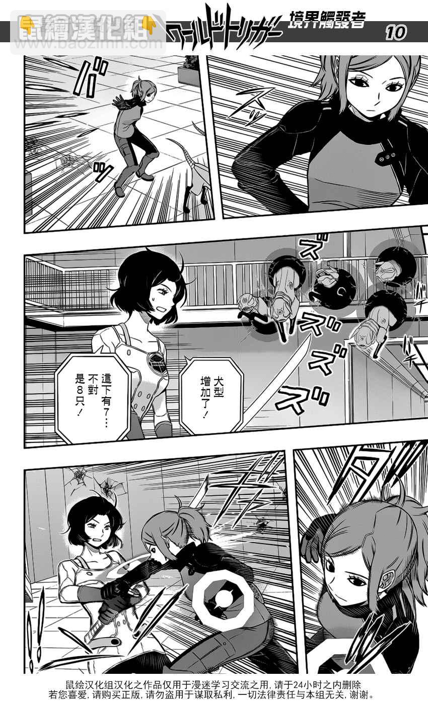 第126话10