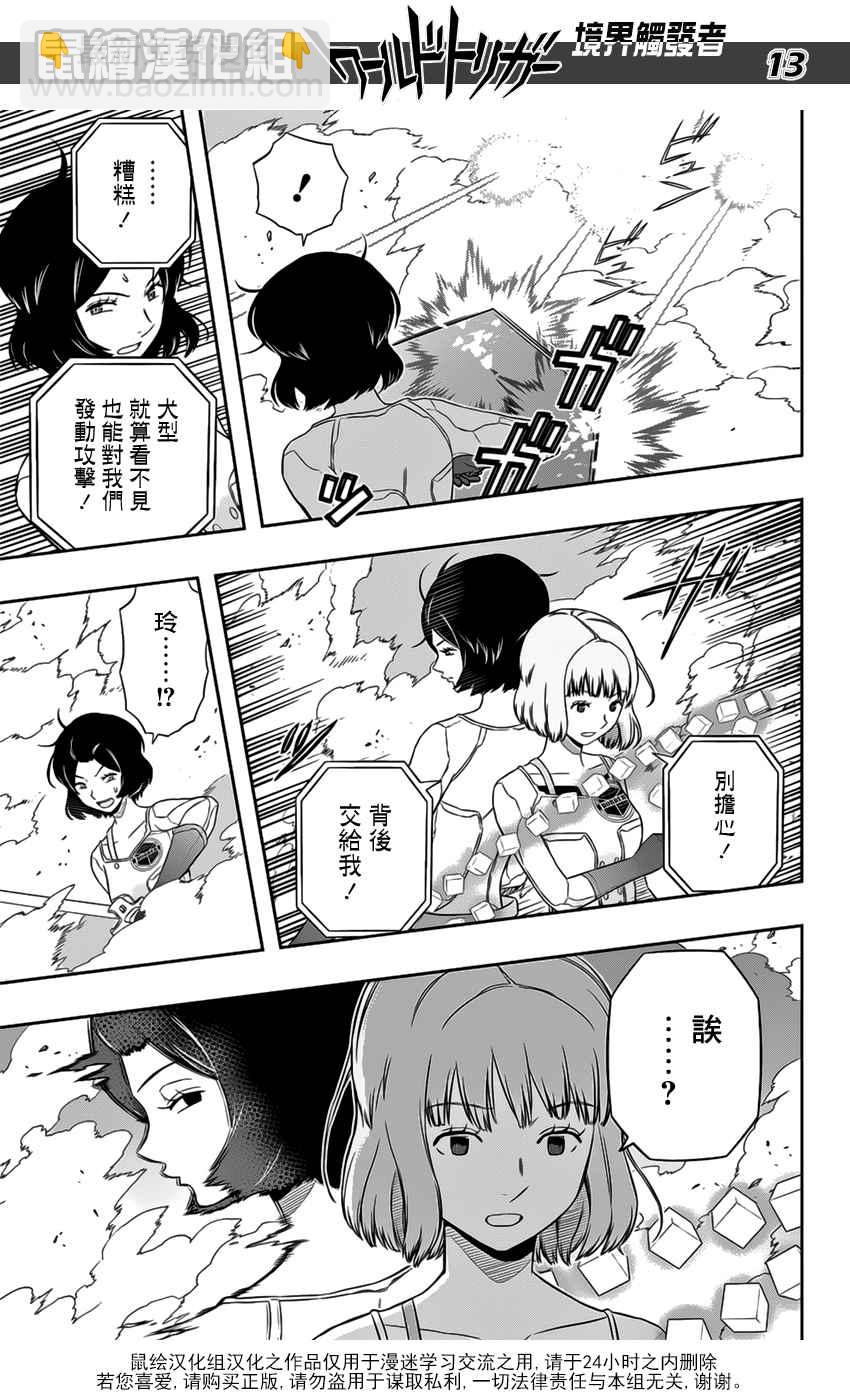 第126话13