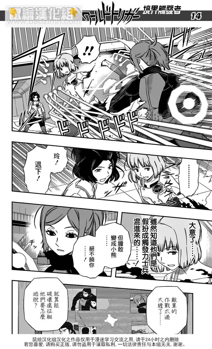 第126话14