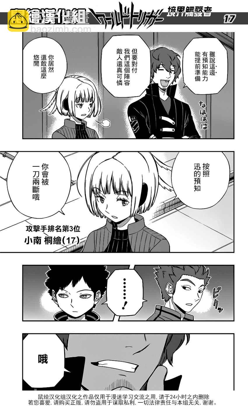 第126话17