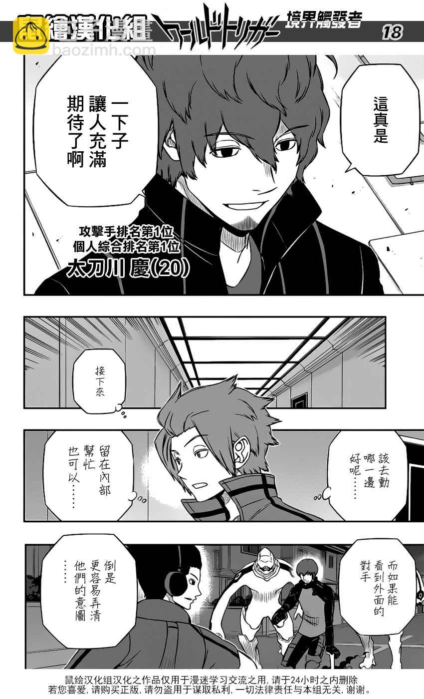 第126话18