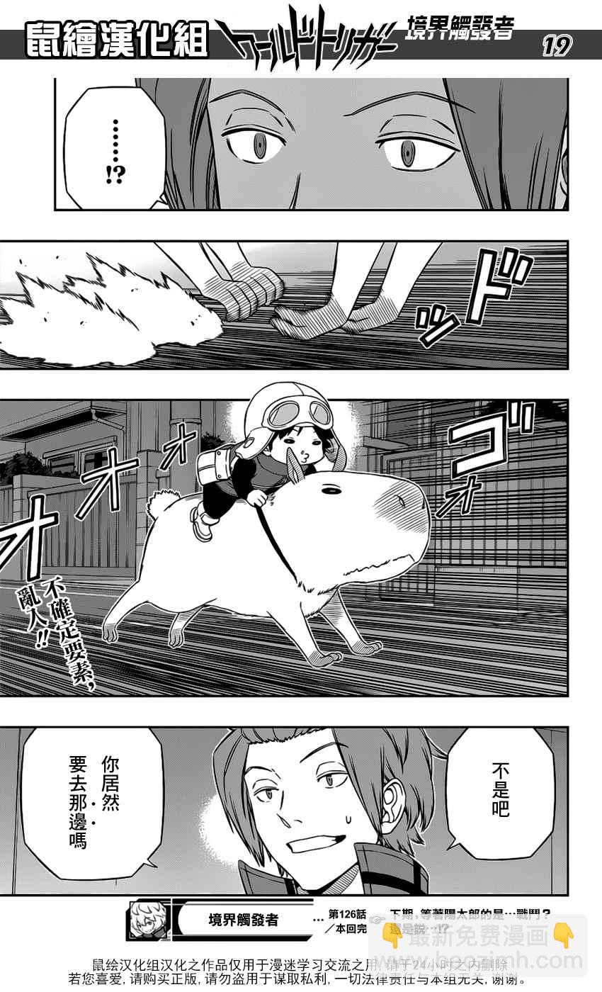 第126话19