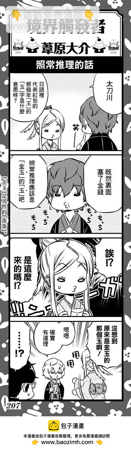 第126话20