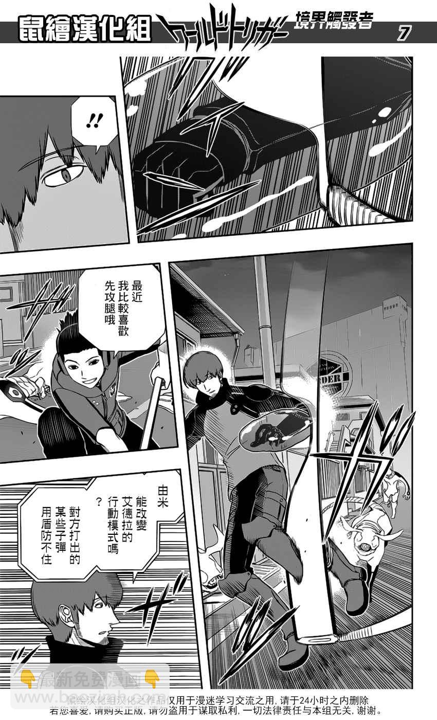 第126话7