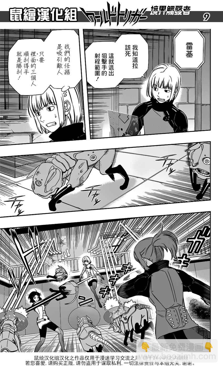 第126话9