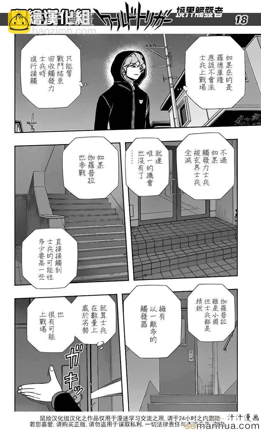 第128话17
