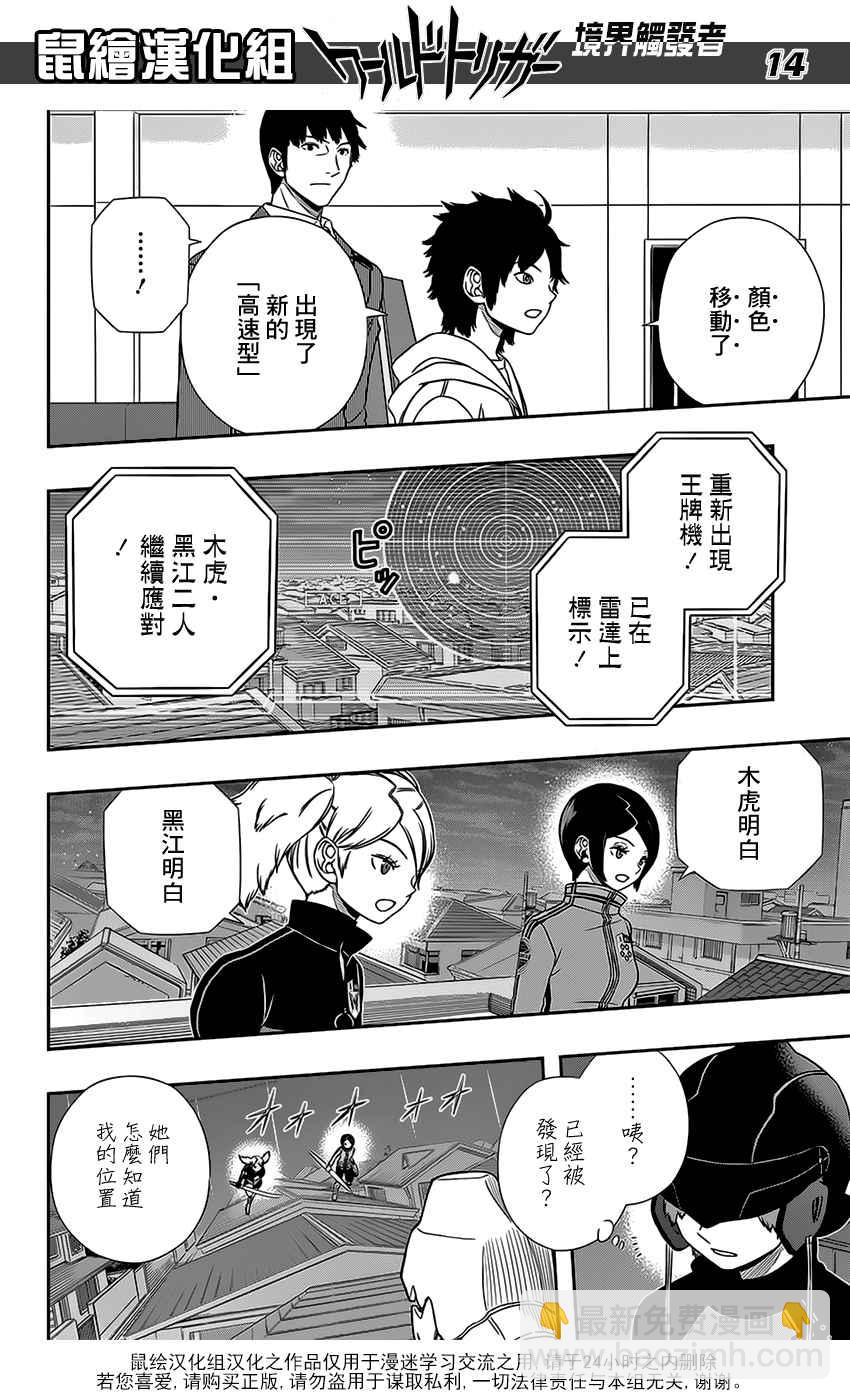 第129话13