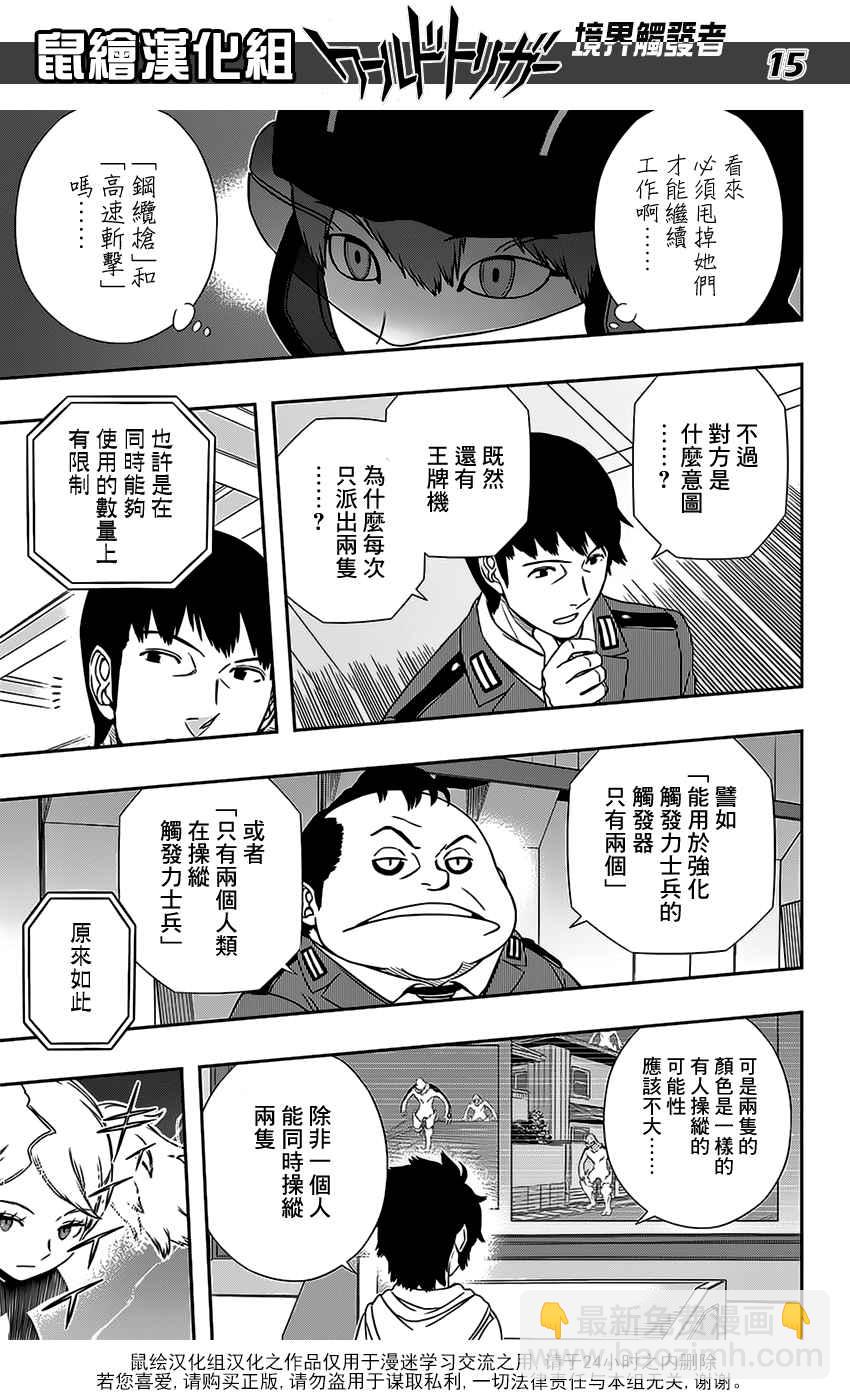 第129话14