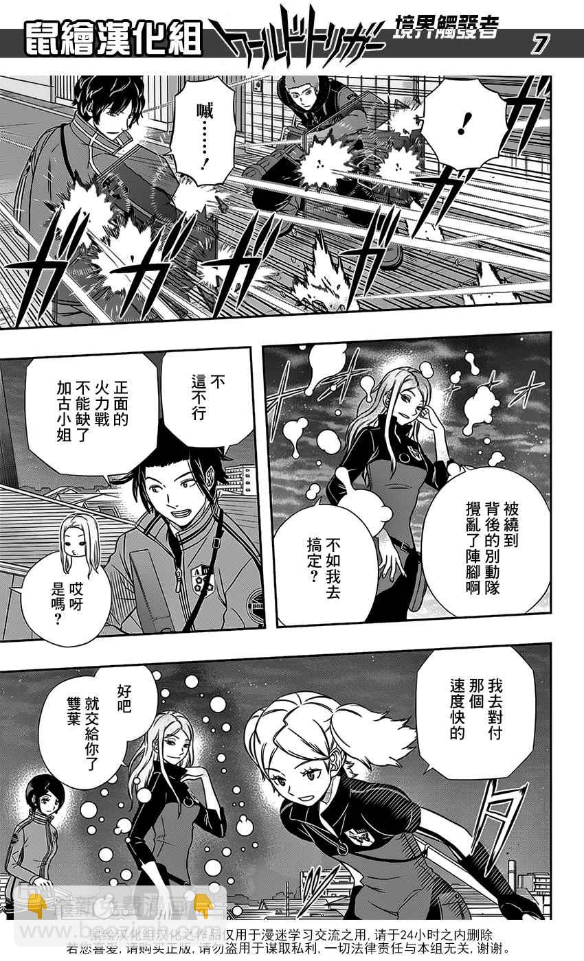 第129话6