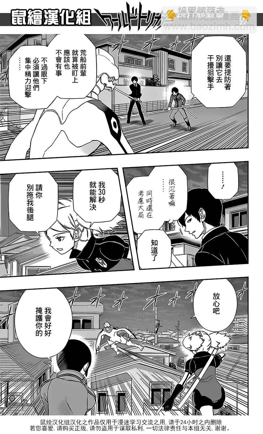 第129话8