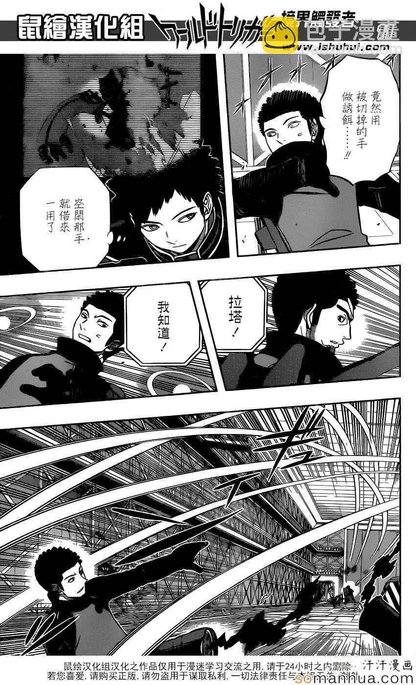 第133话10