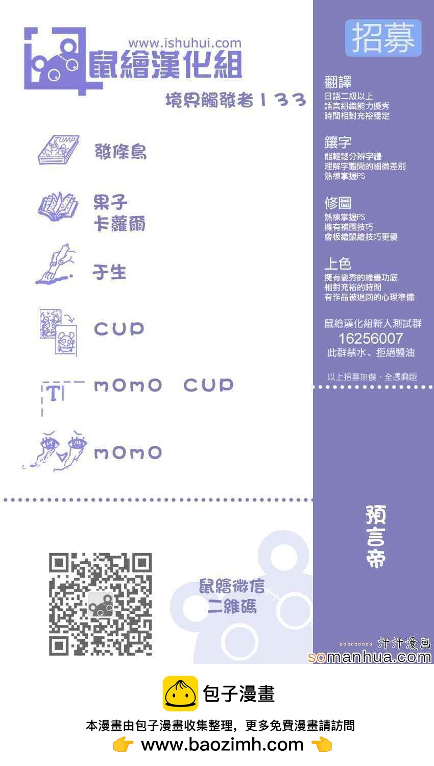 第133话18
