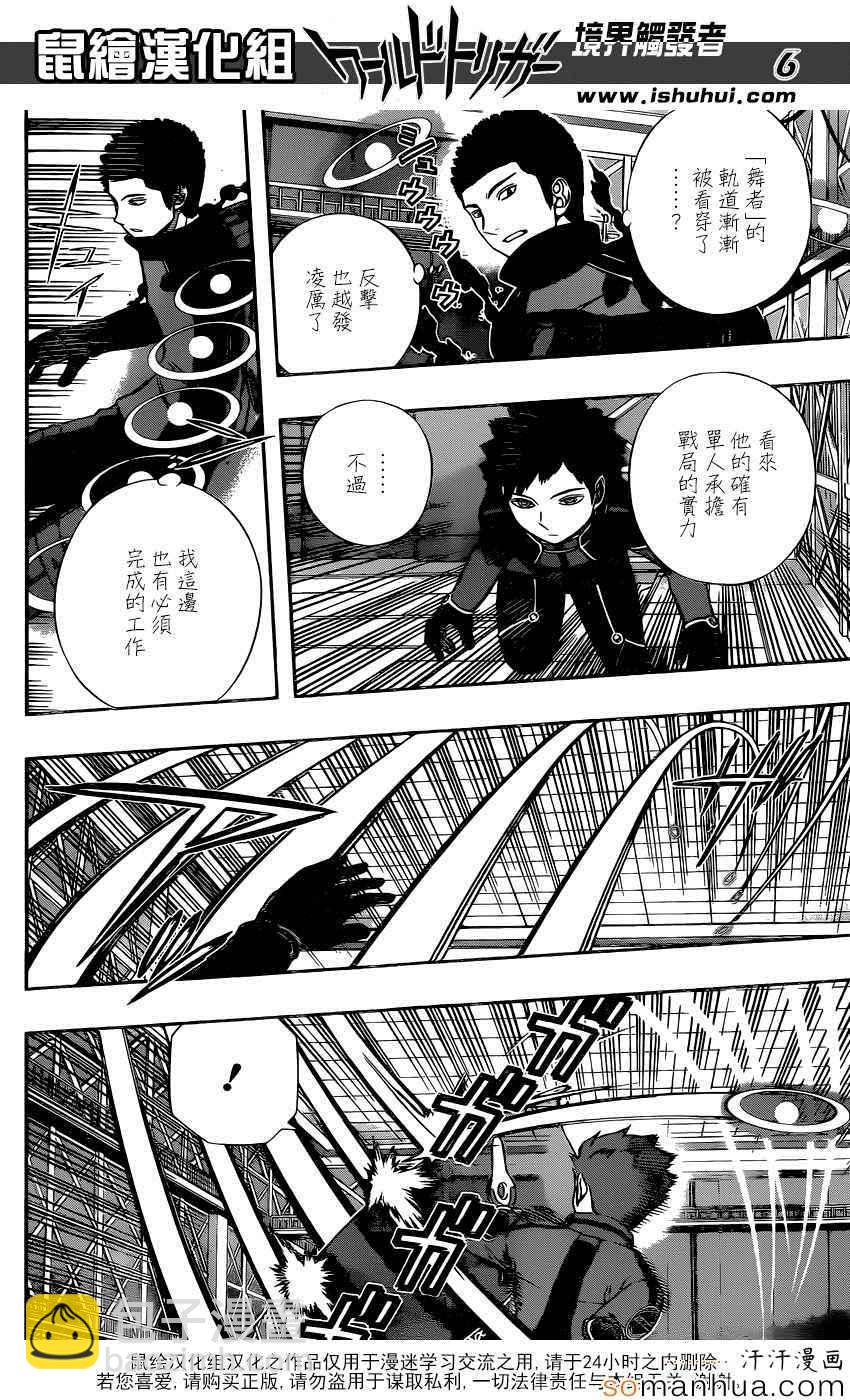 第133话5