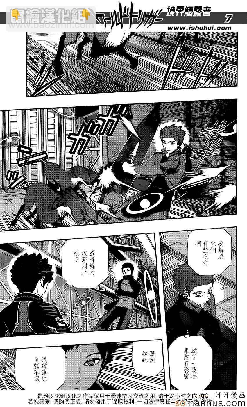 第133话6