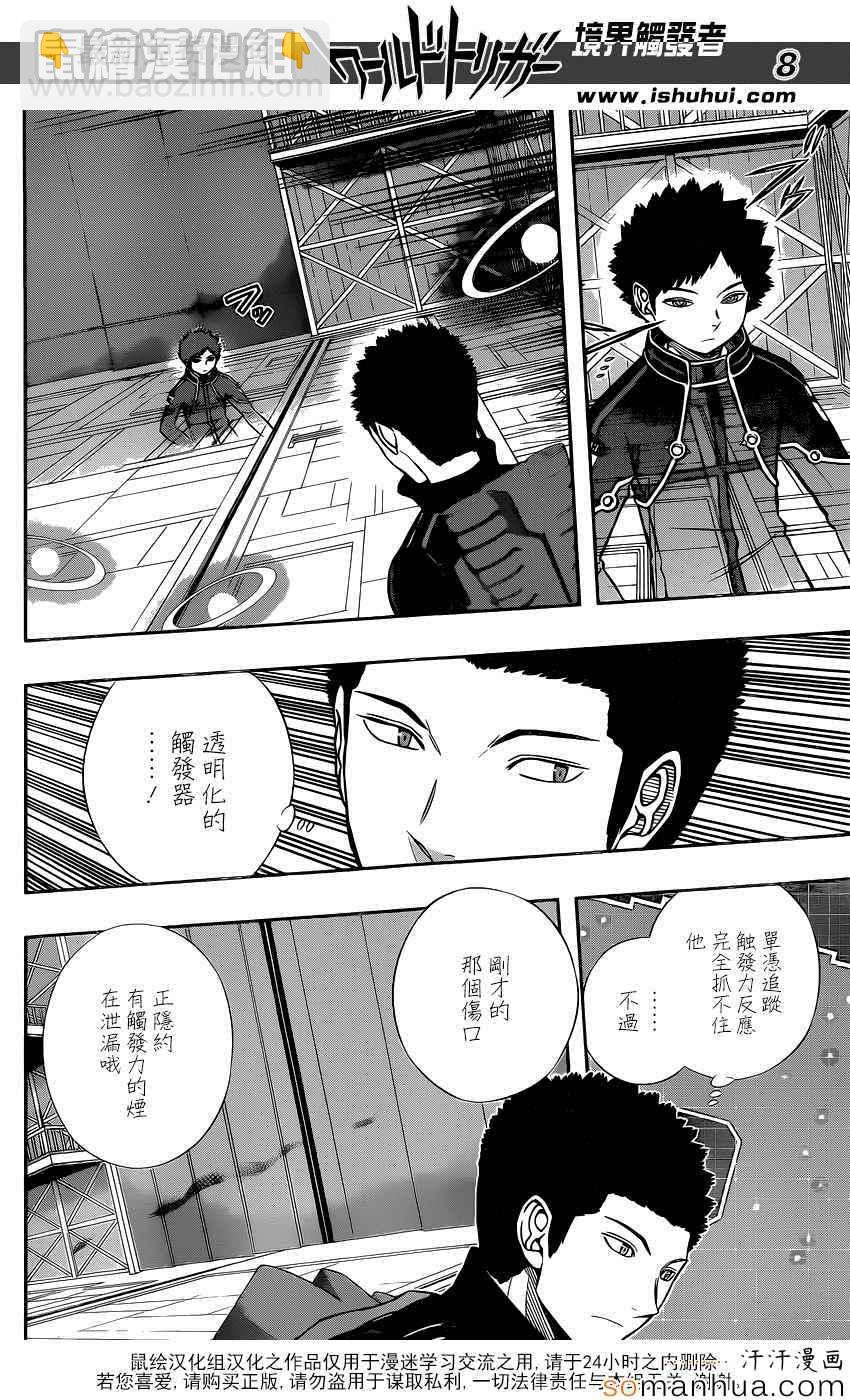 第133话7