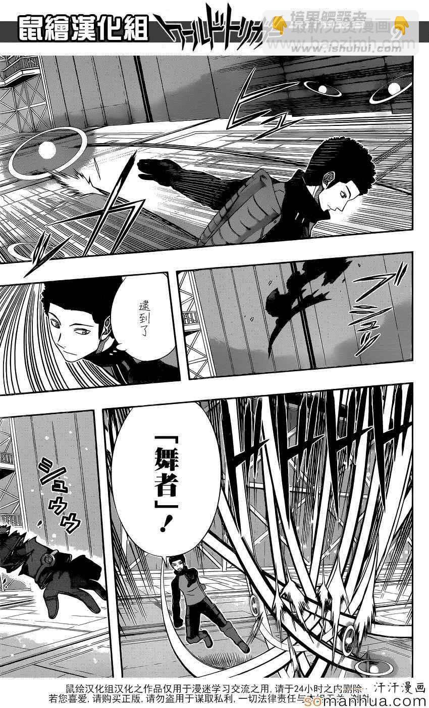 第133话8