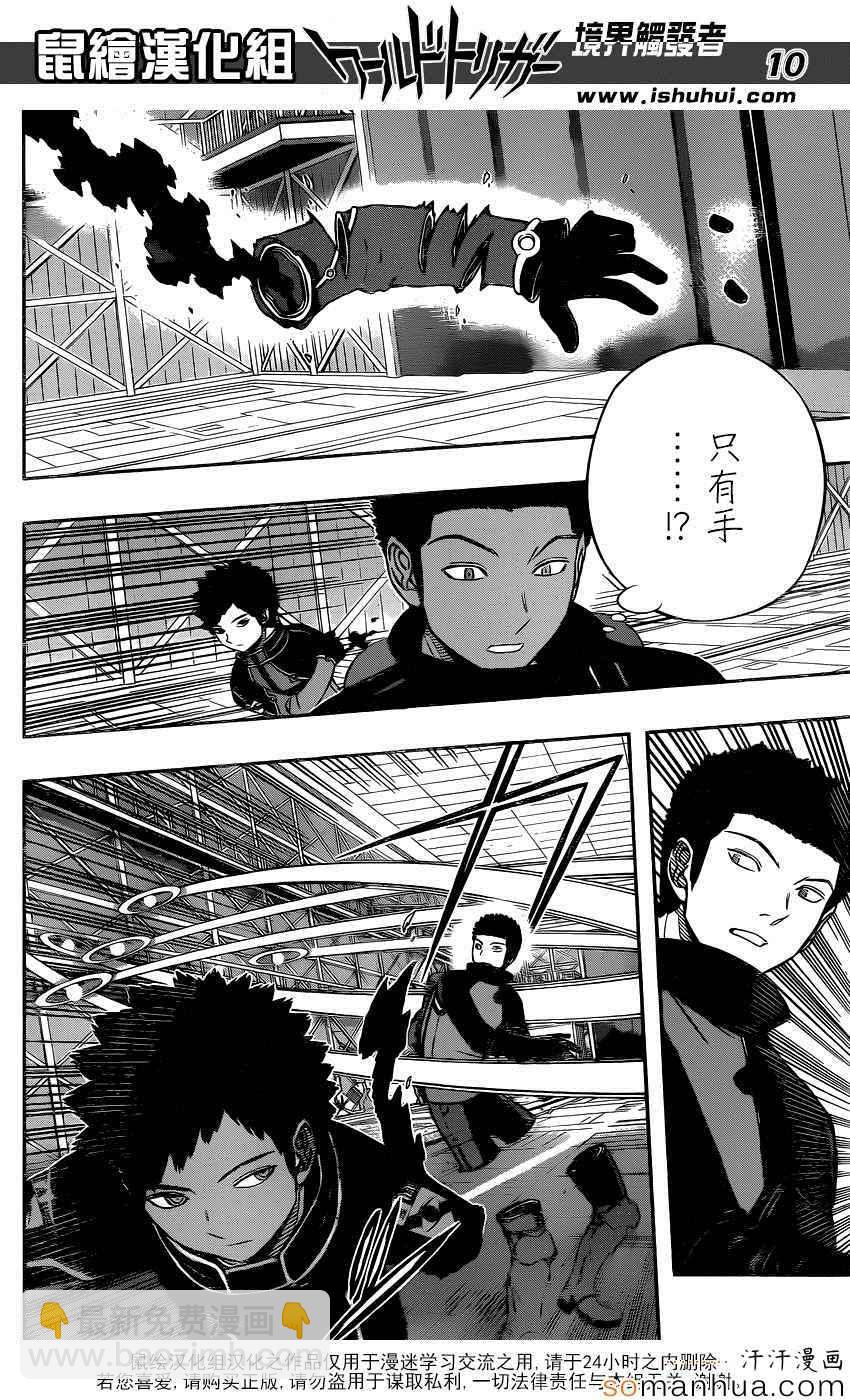 第133话9