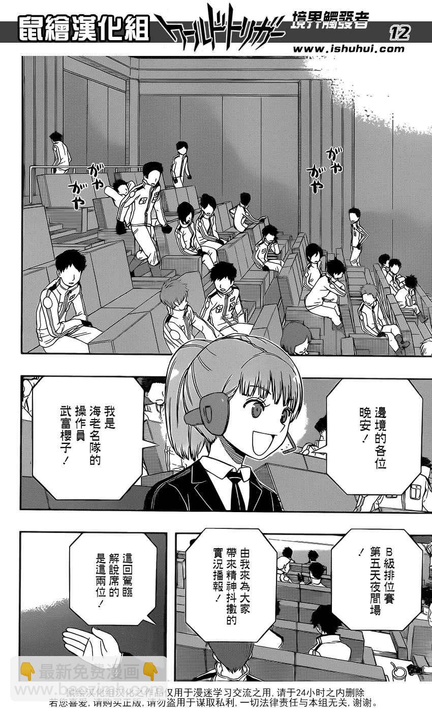 第136话11