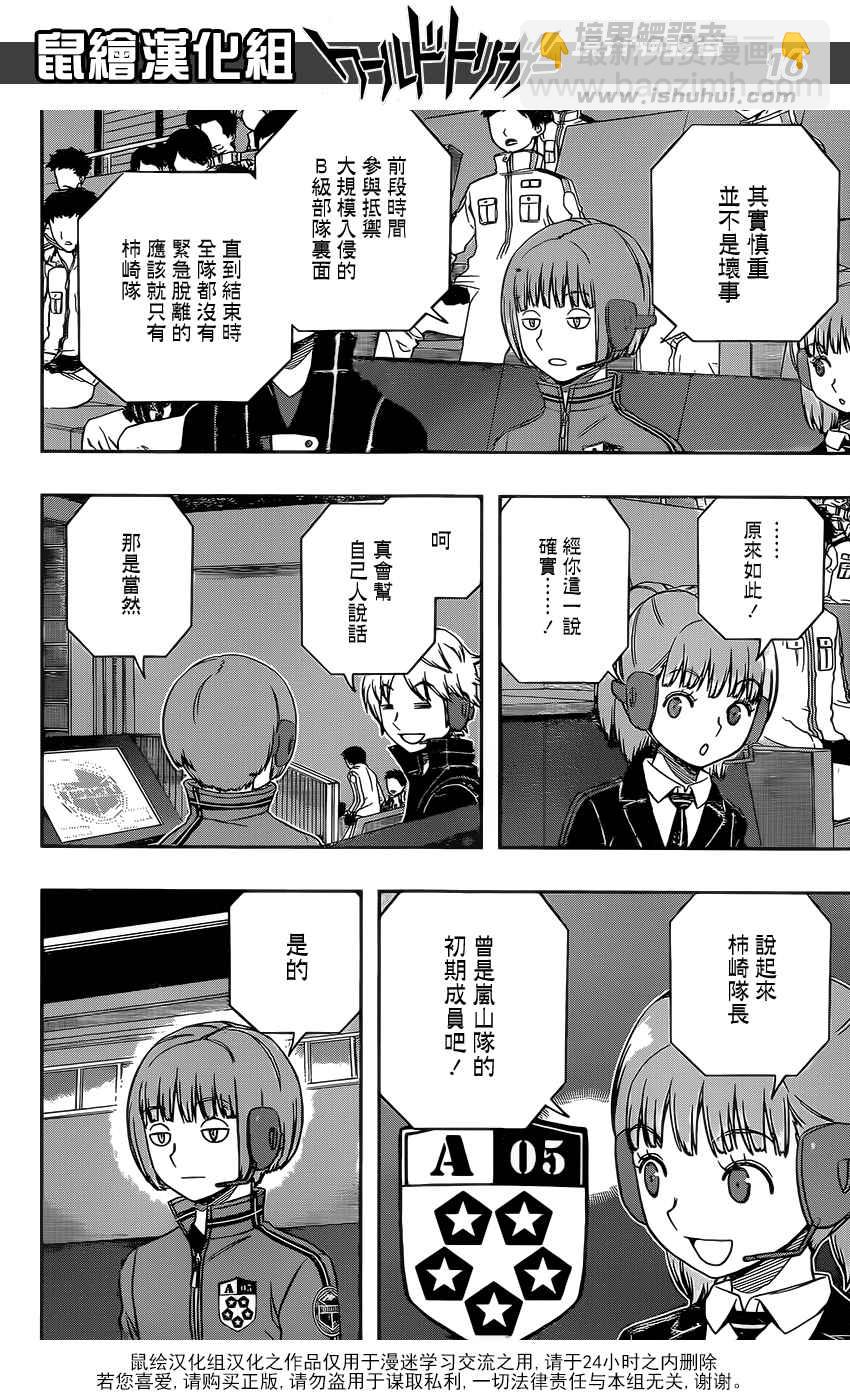 第136话15
