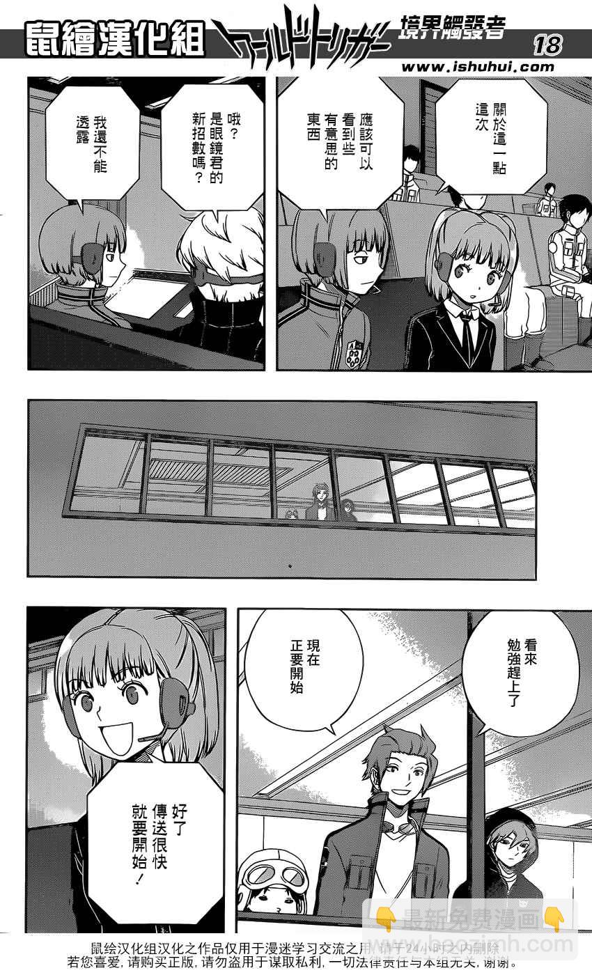 第136话17