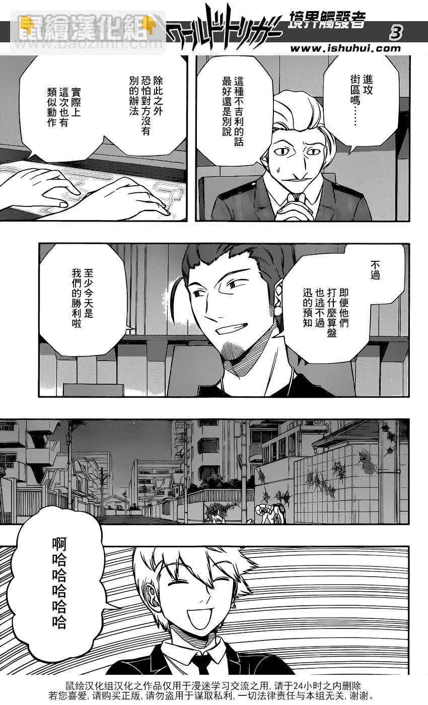 第136话2