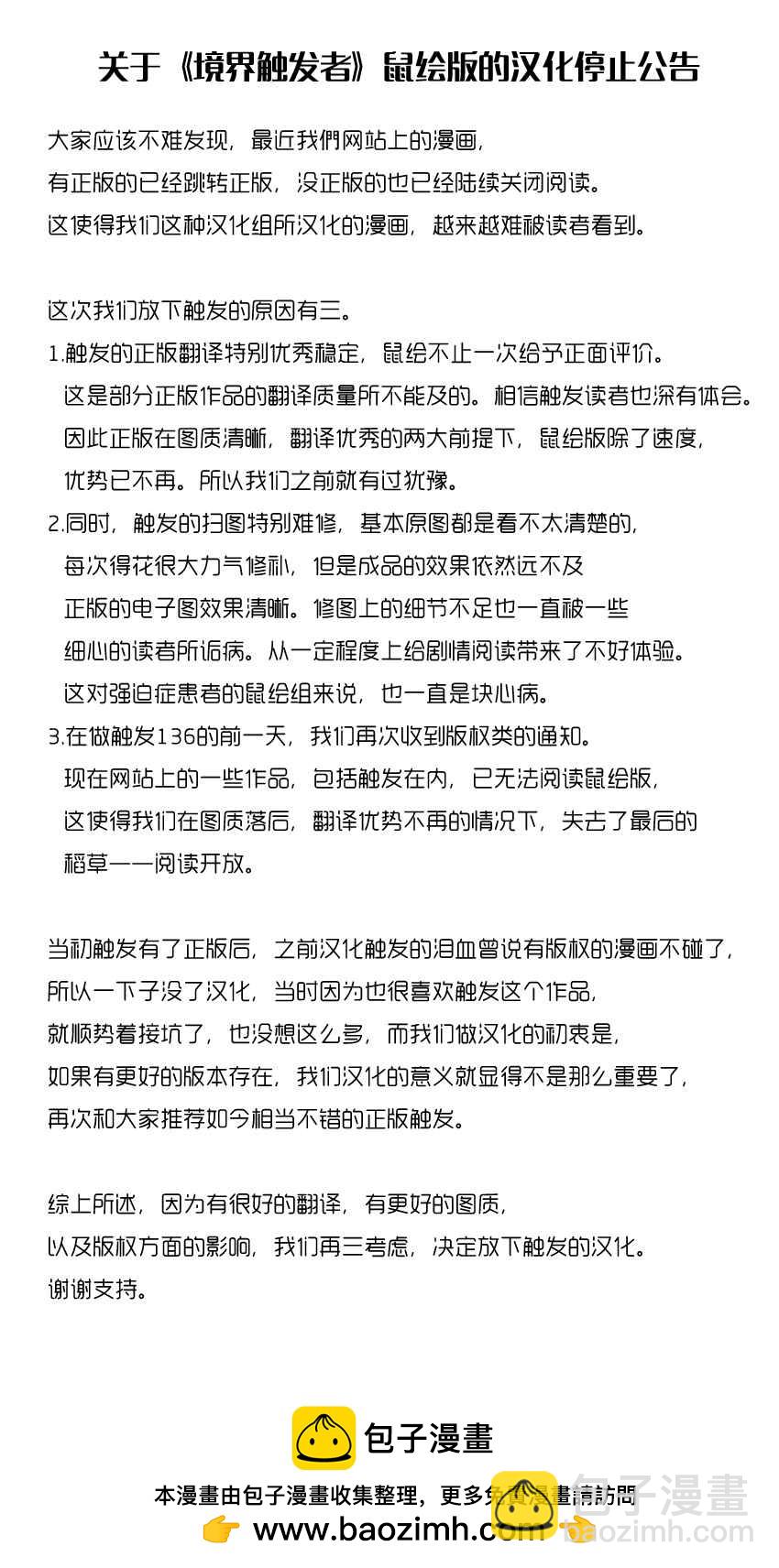 第136话20