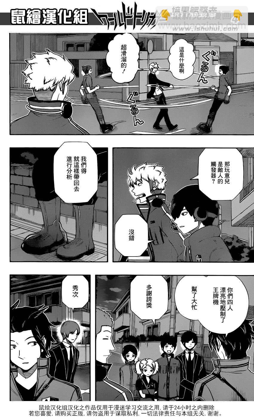 第136话3