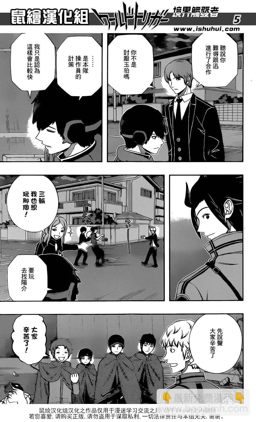 第136话4