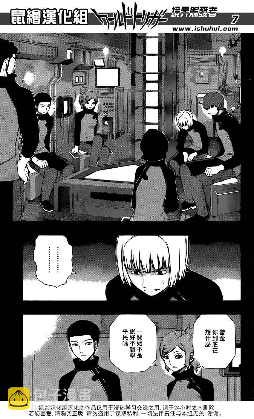 第136话6