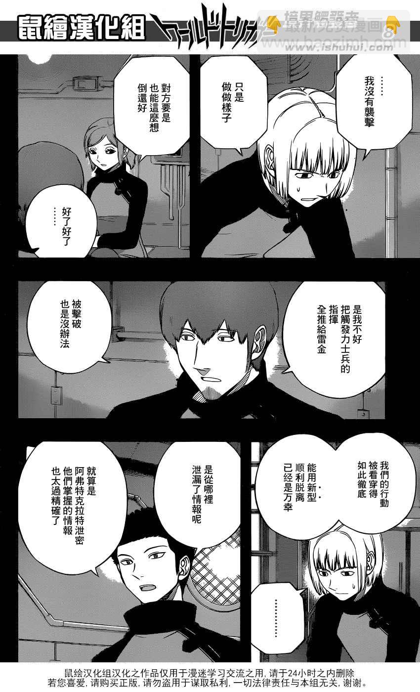 第136话7