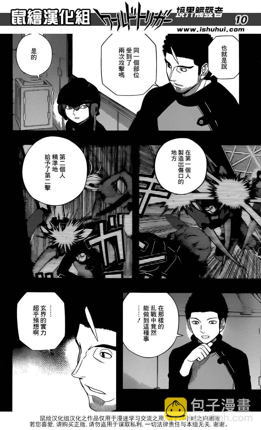 第136话9