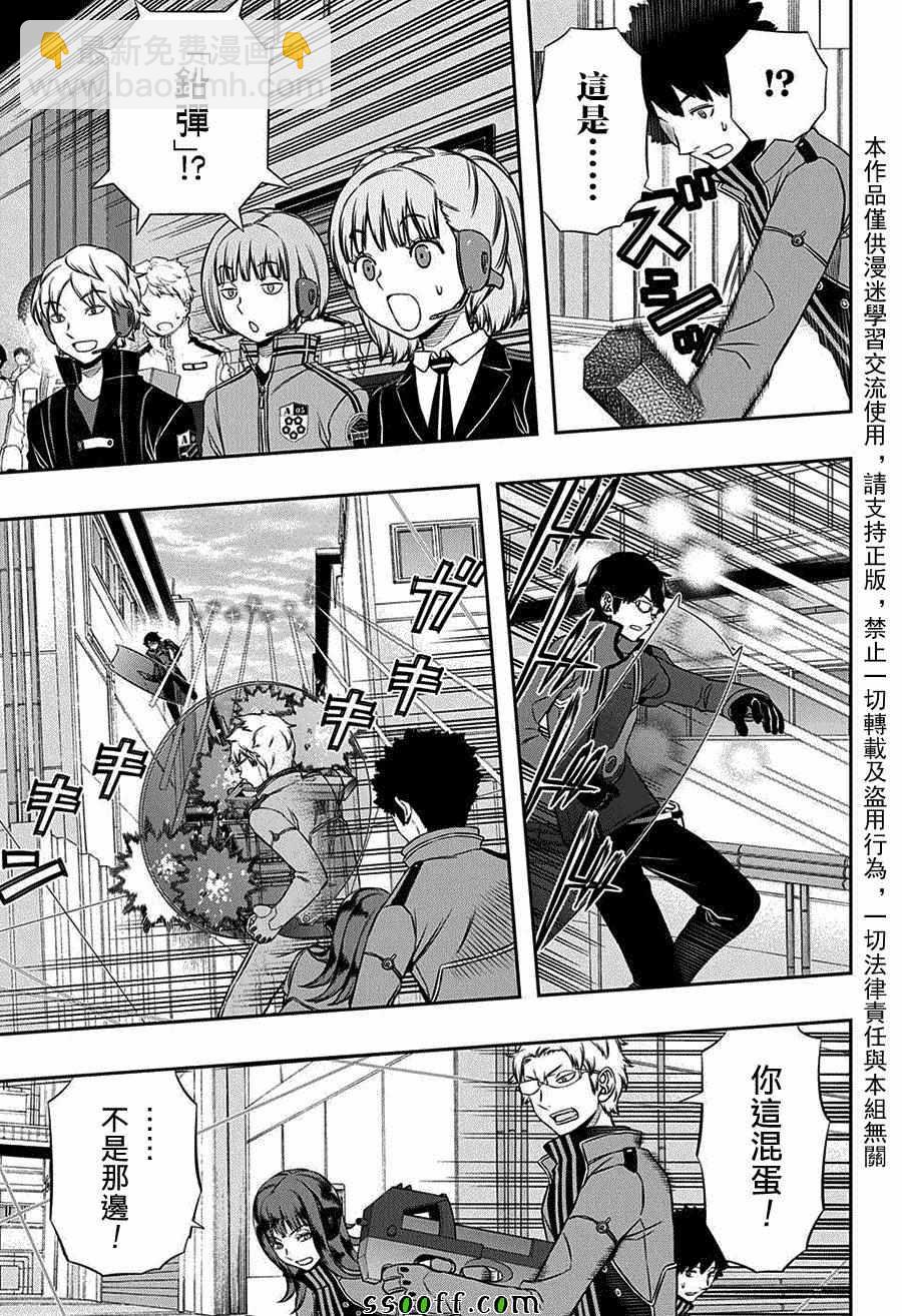 第138话12