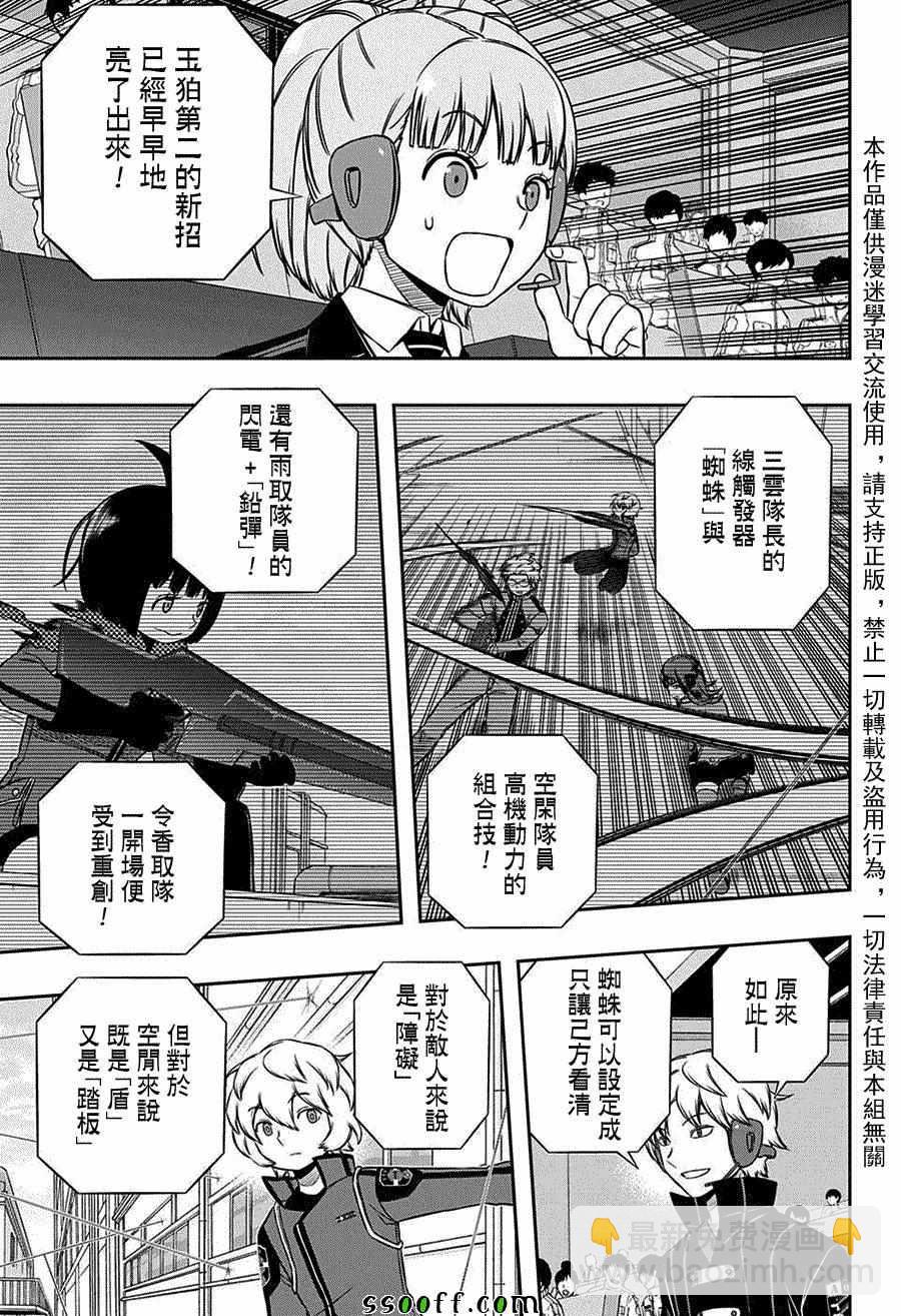 第138话16