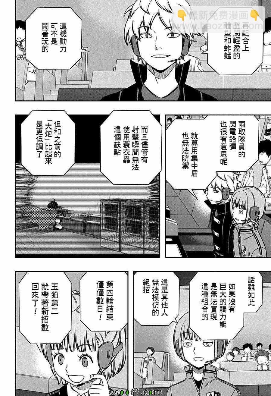 第138话17