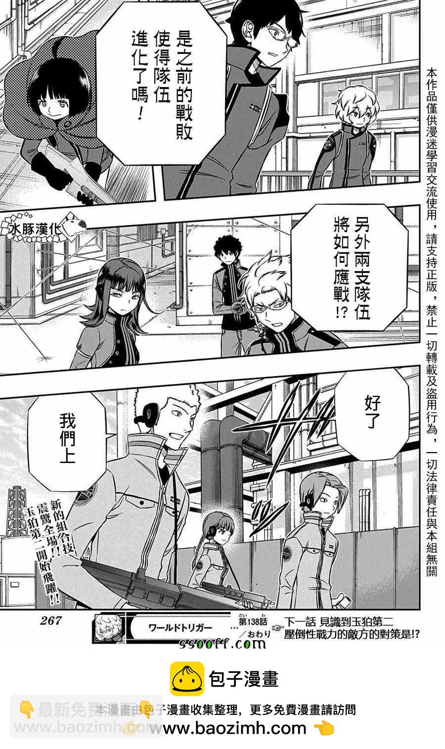第138话18