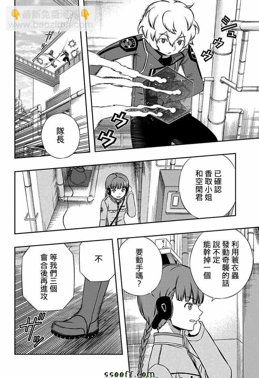 第138话3
