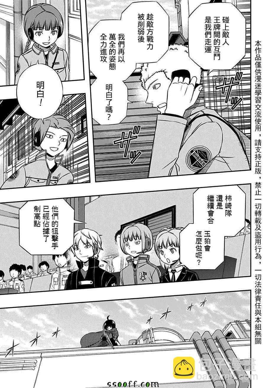 第138话4