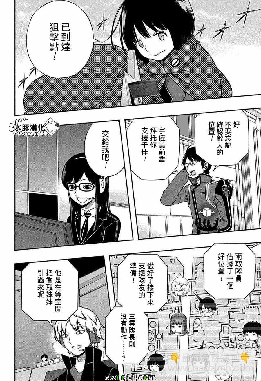 第138话5