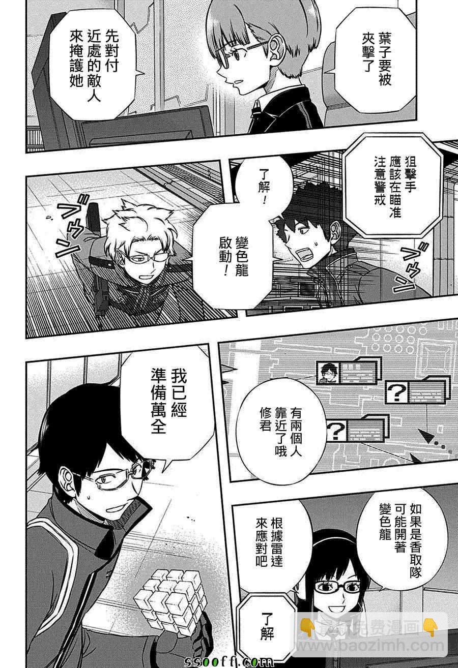 第138话7