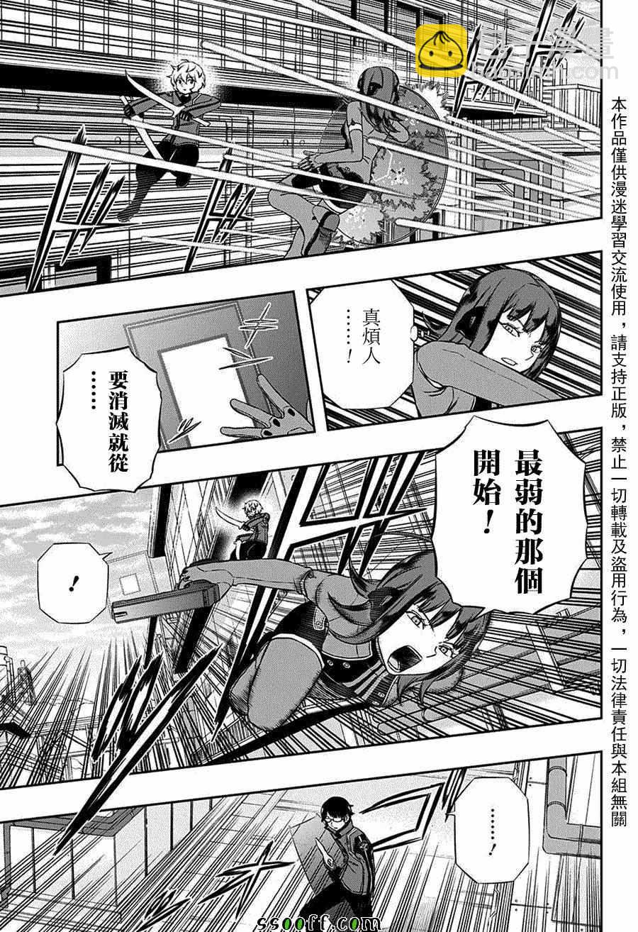 第138话8