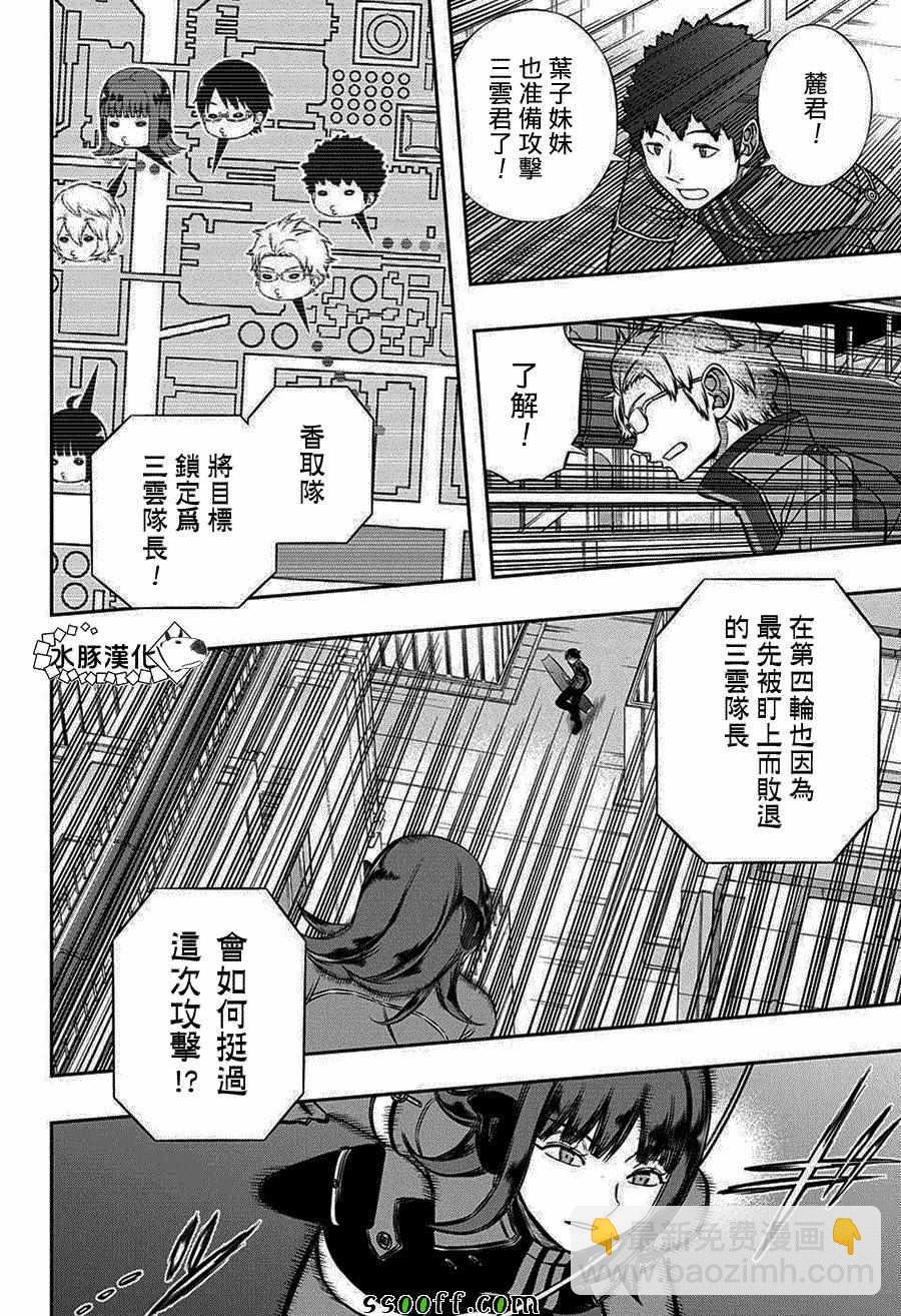 第138话9