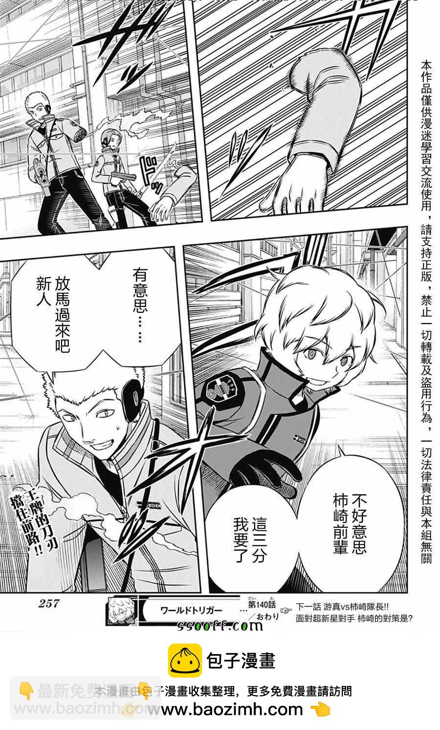 第140话18