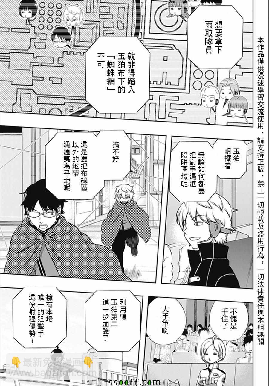 第140话4