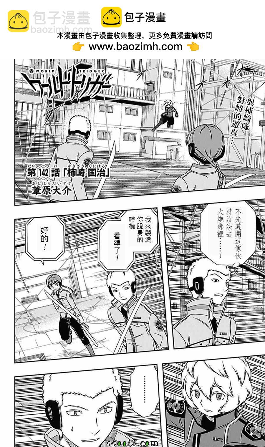 第142话1