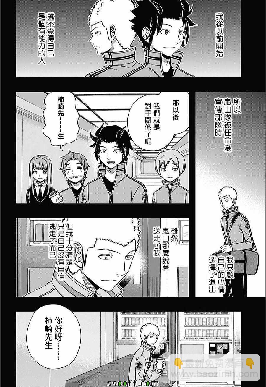 第142话11