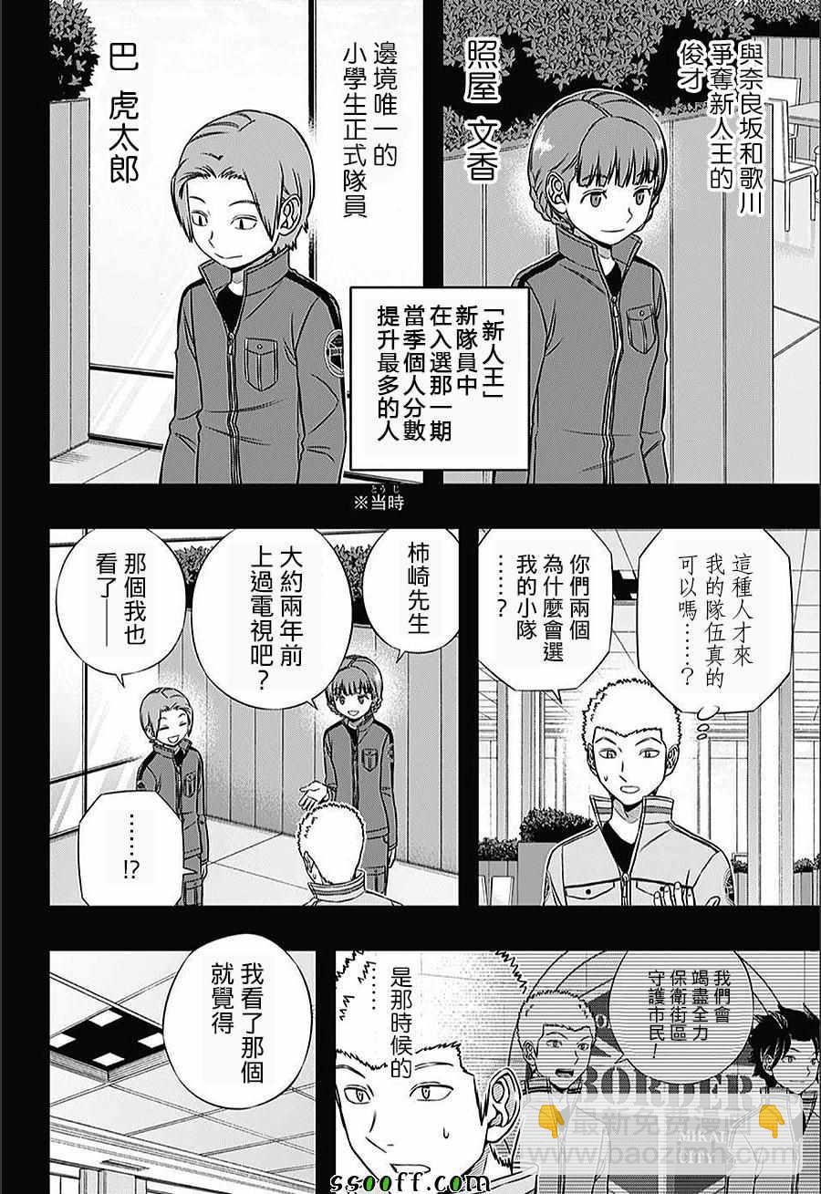 第142话13