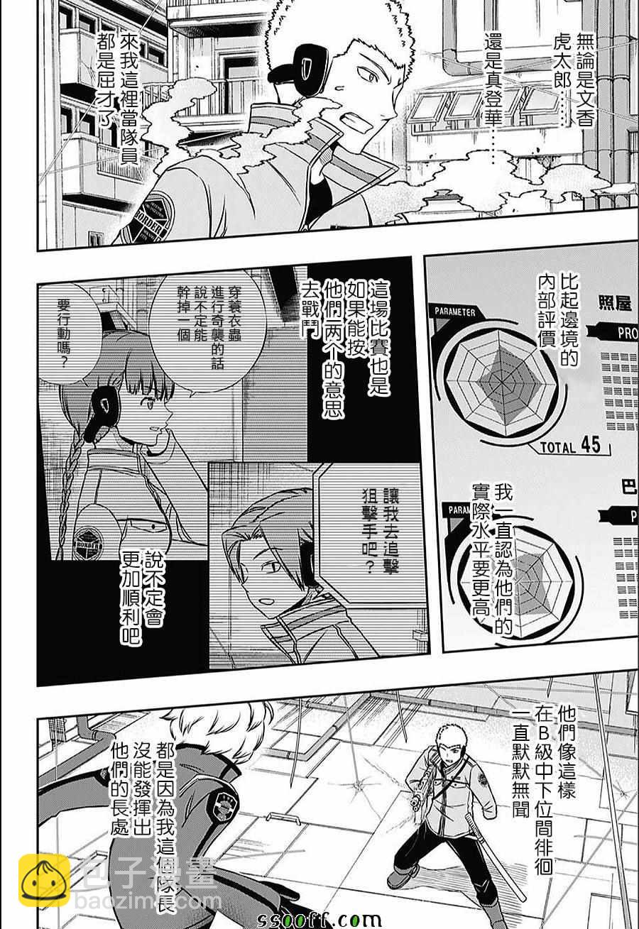 第142话15