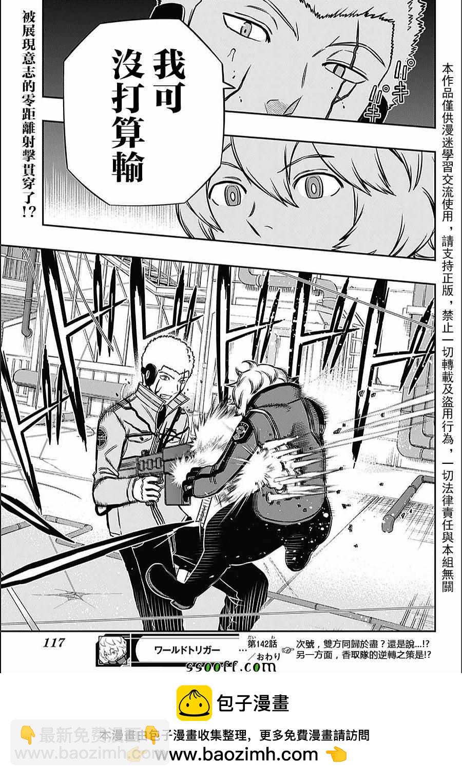 第142话18
