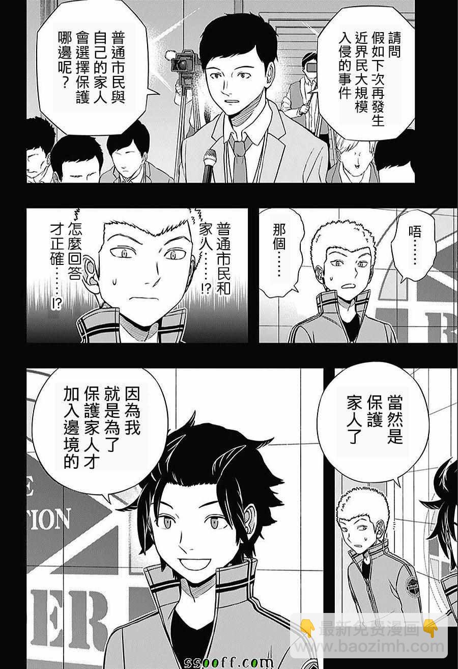 第142话3