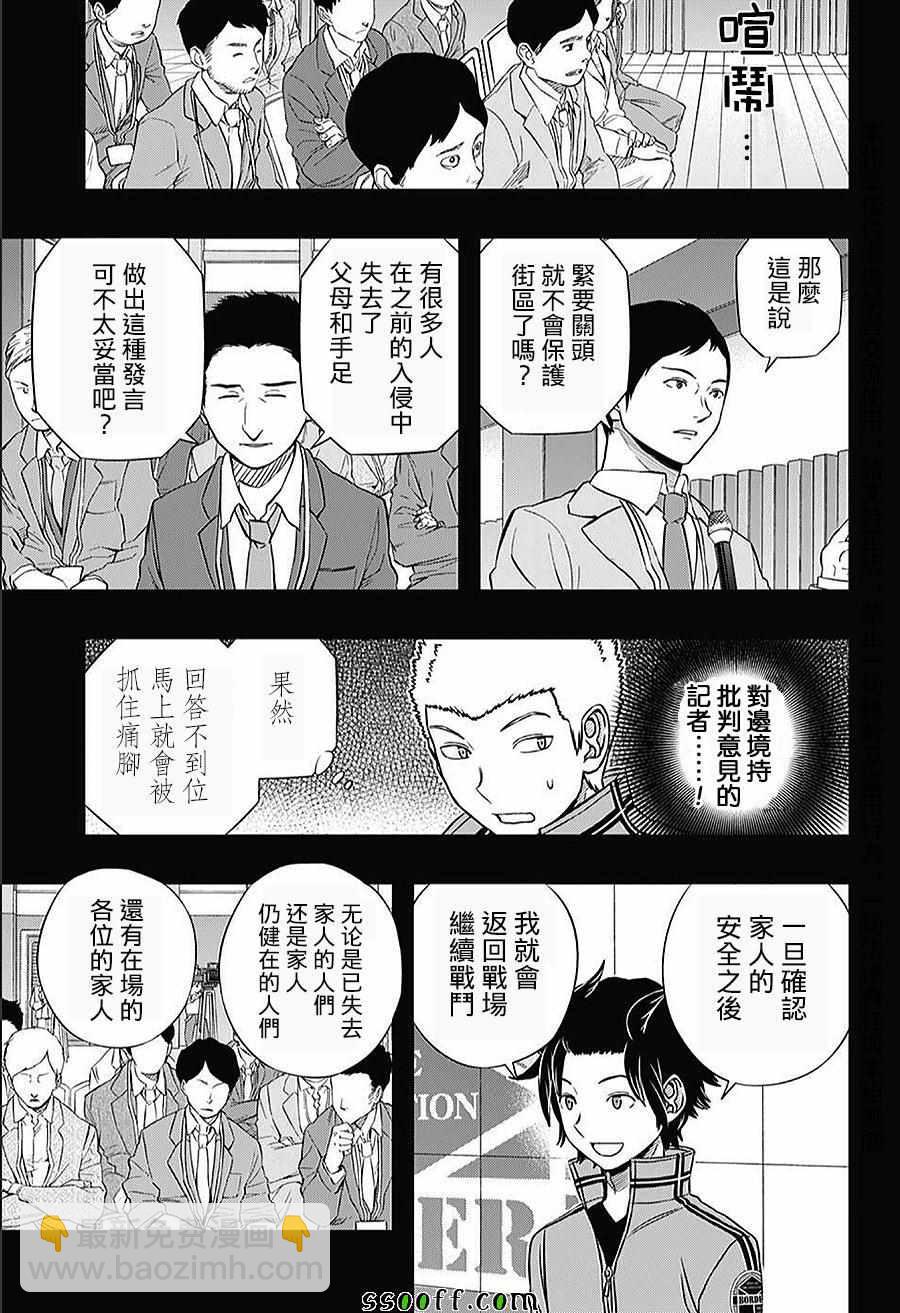 第142话4